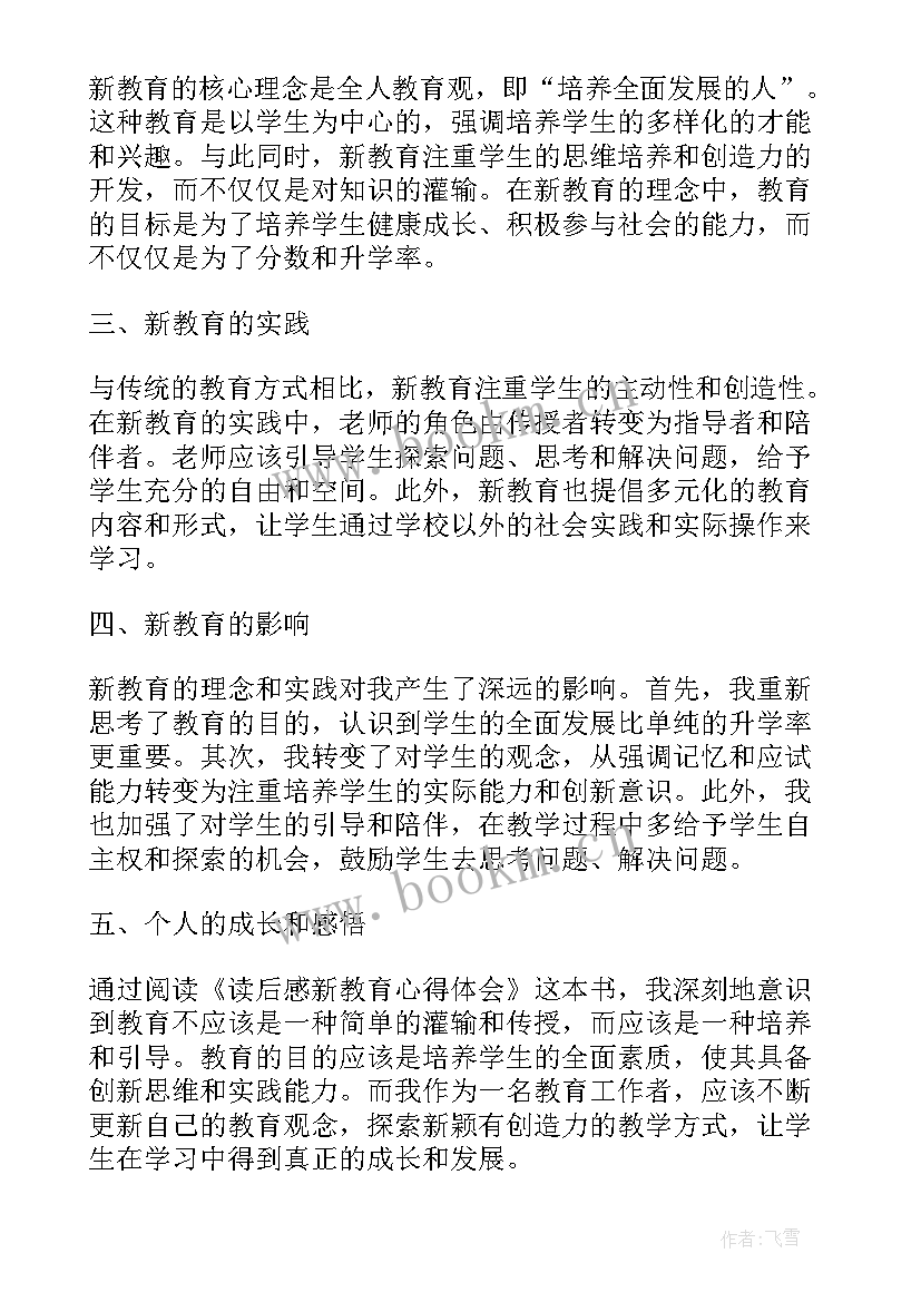 生产安全读后感(大全10篇)