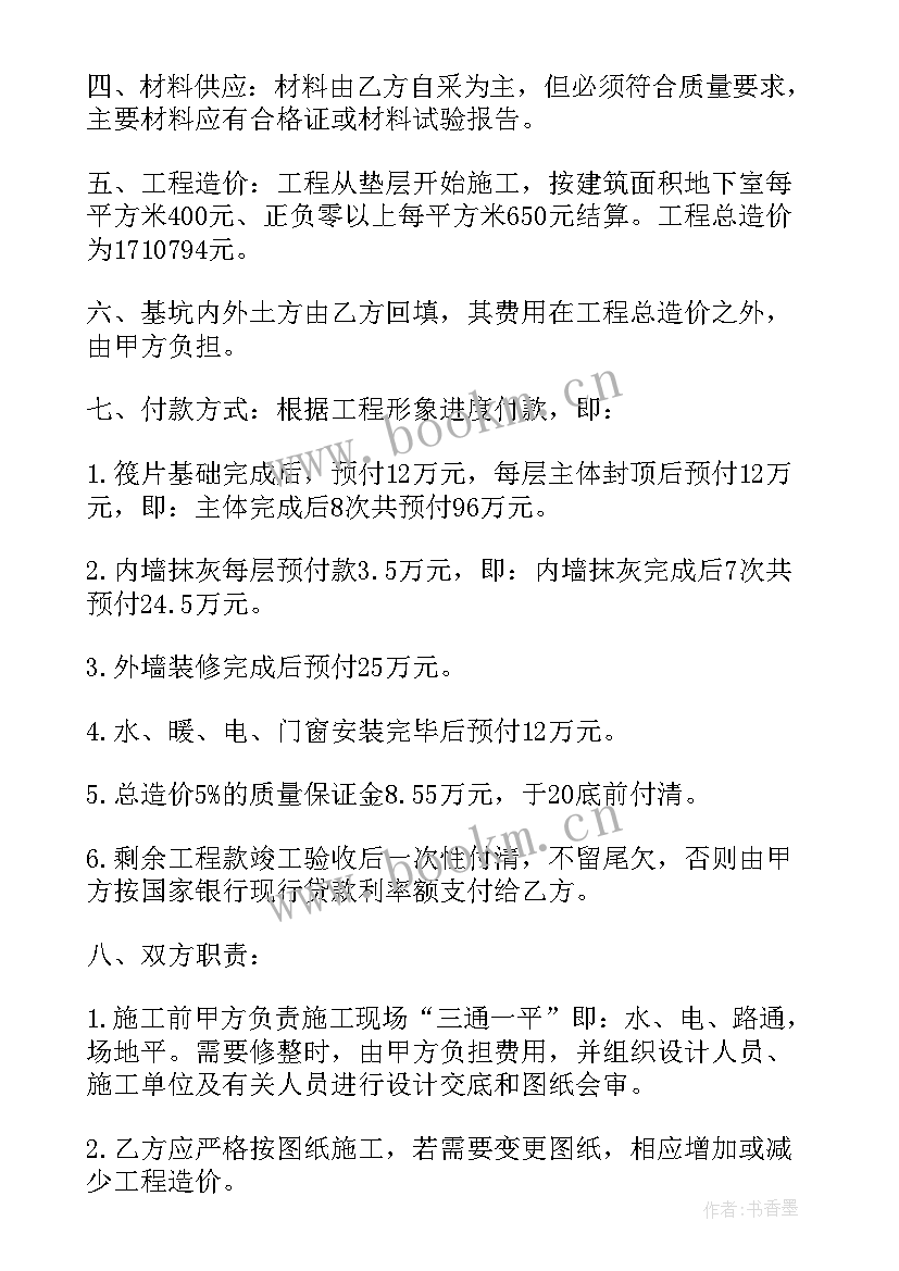 2023年建筑节能施工方案(大全5篇)