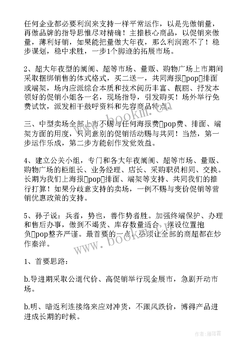 最新企业调研方案分工(大全5篇)