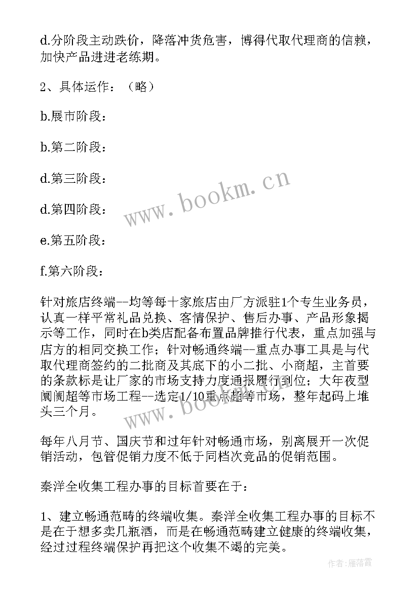 最新企业调研方案分工(大全5篇)