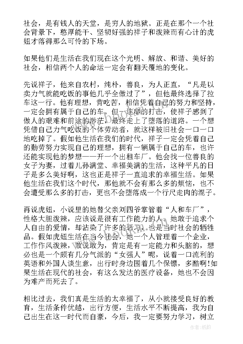 2023年骆驼和羊读后感受 找骆驼读后感(模板9篇)