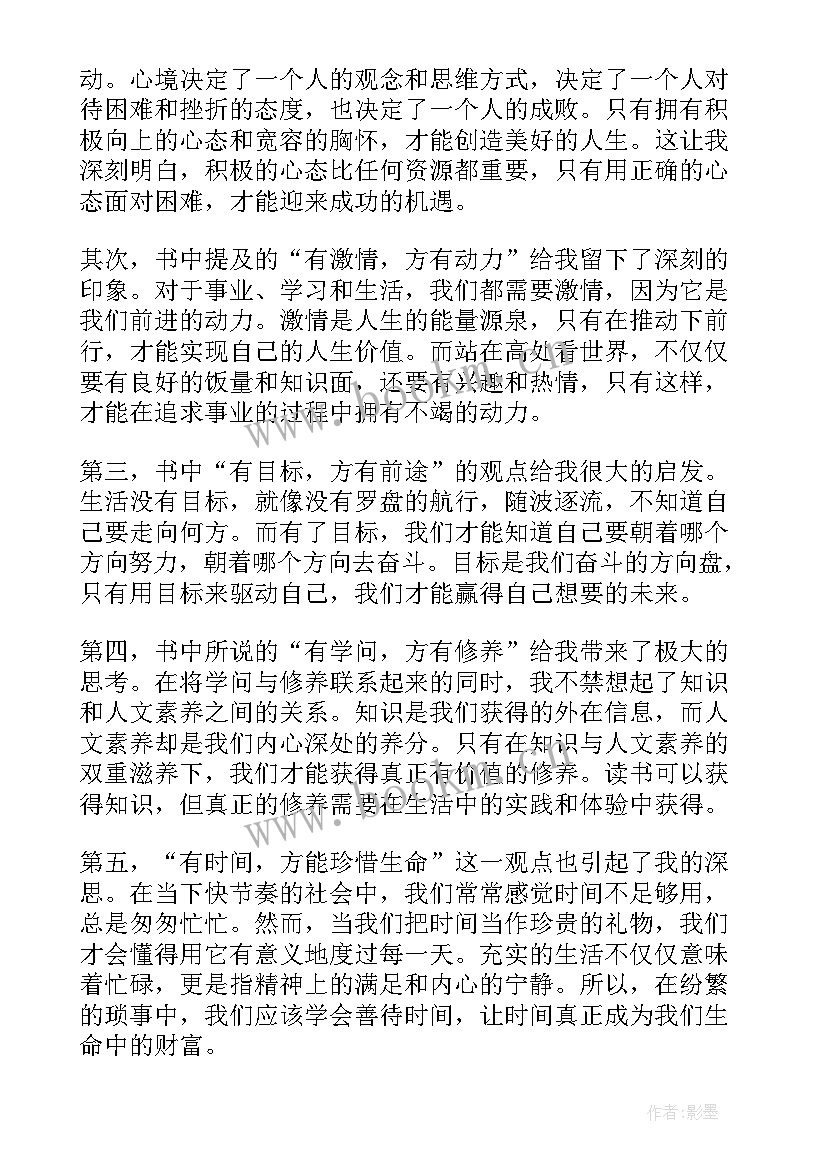 读后感年级(通用5篇)