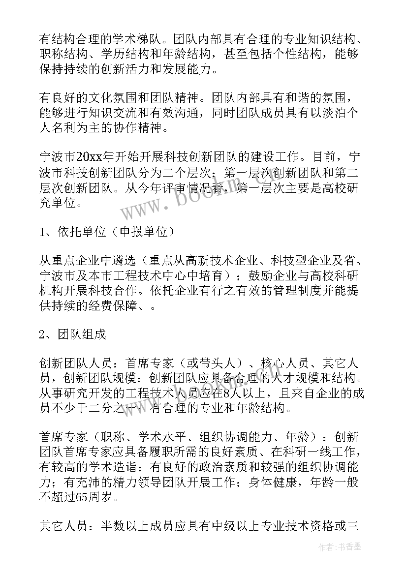 部门团队建设方案 团队建设方案(优秀10篇)