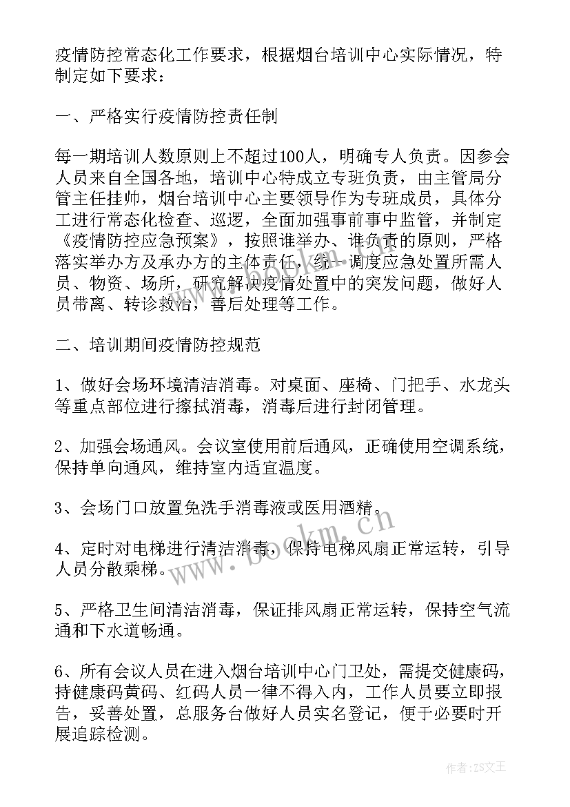 重点人员稳控方案 重点信访人员稳控实施方案(实用5篇)