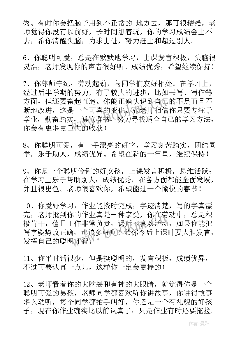 小学生综合素质评价方案及实施细则(大全9篇)