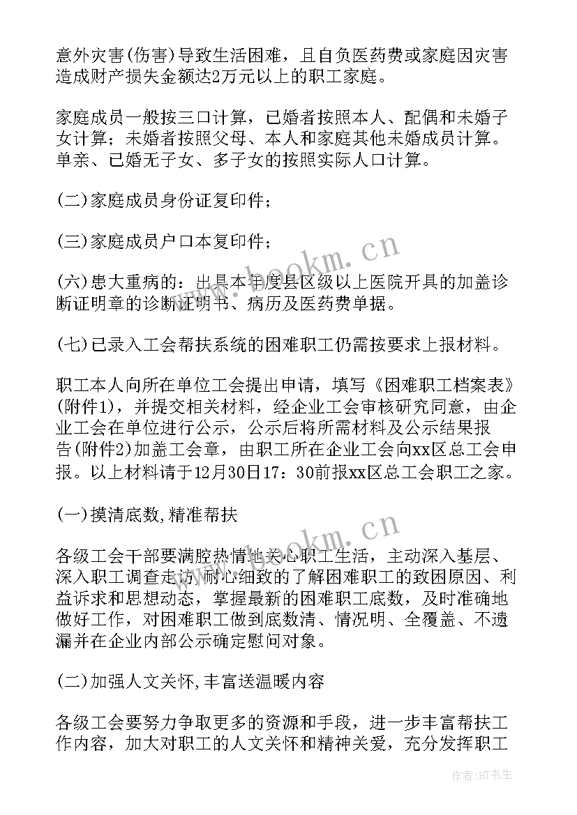 最新职工书屋建设方案 职工之家建设方案(精选5篇)