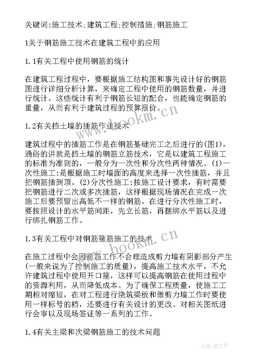 2023年钢筋绑扎施工方案中钢筋有种类(汇总5篇)