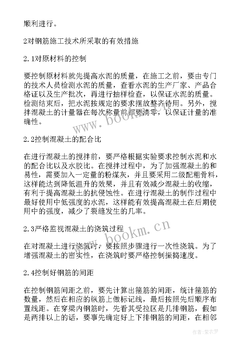 2023年钢筋绑扎施工方案中钢筋有种类(汇总5篇)