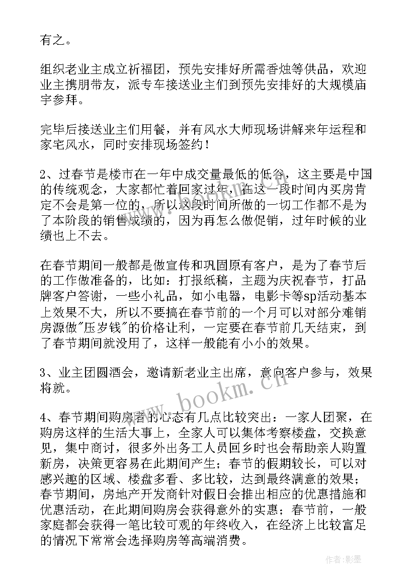 最新分享会活动策划方案(优质5篇)