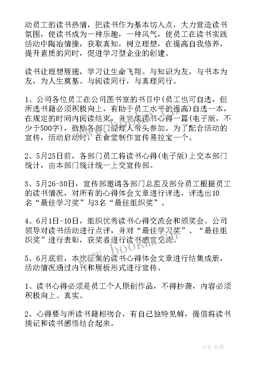 最新分享会活动策划方案(优质5篇)