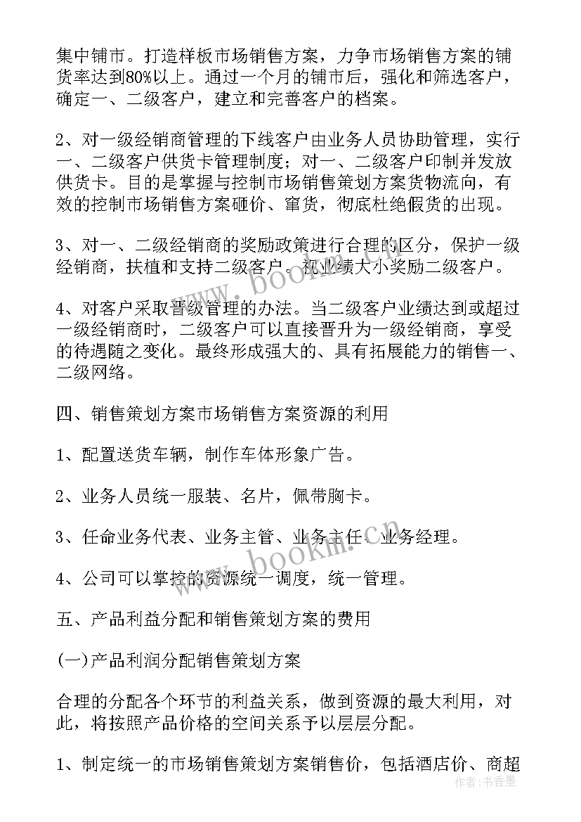 酒水营销策划 酒水促销活动策划方案(优秀5篇)