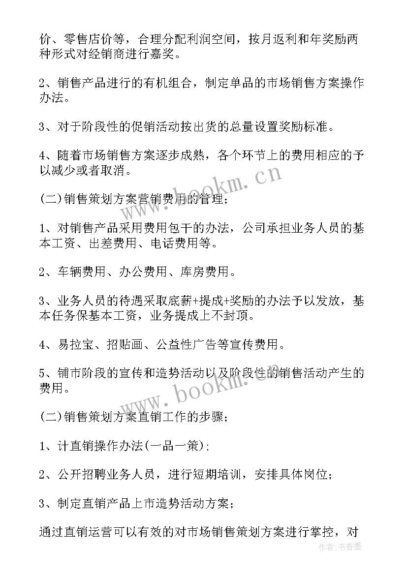 酒水营销策划 酒水促销活动策划方案(优秀5篇)