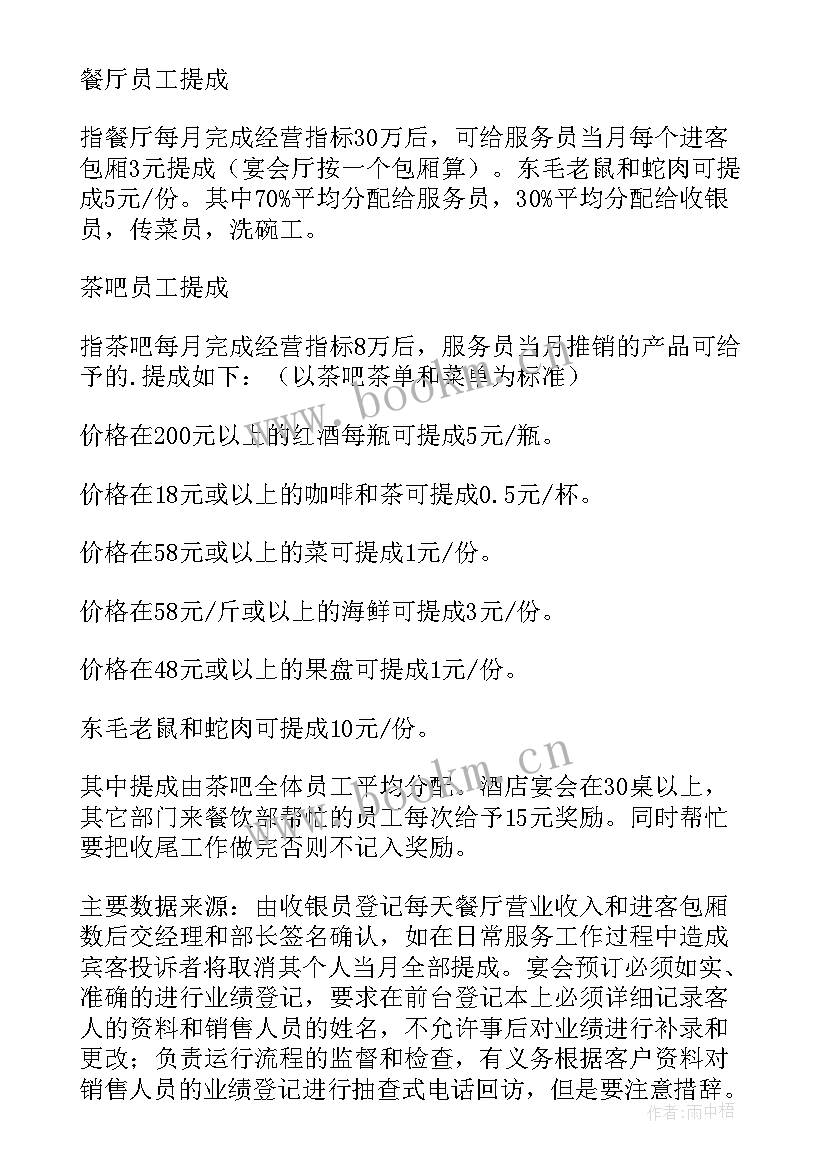 岗位绩效考核方案 工作岗位绩效考核方案(大全5篇)