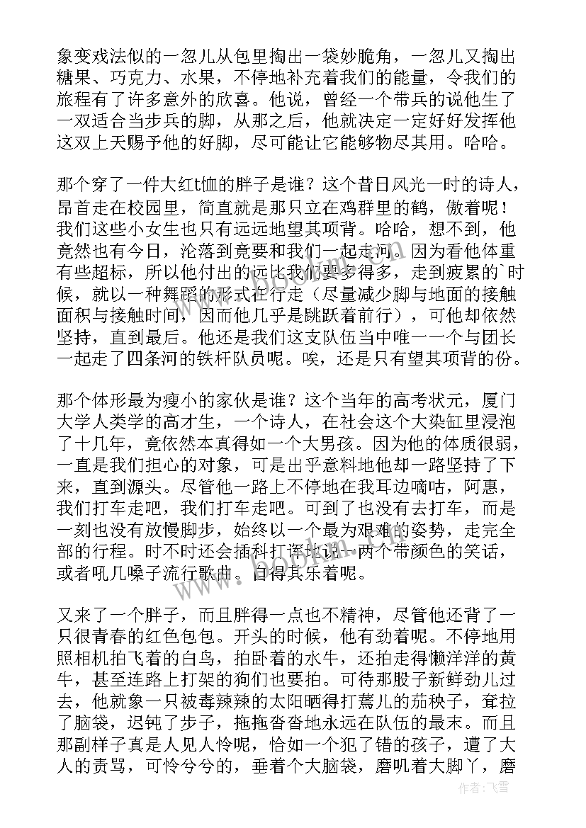 2023年太阳读后感 太阳城读后感(通用5篇)