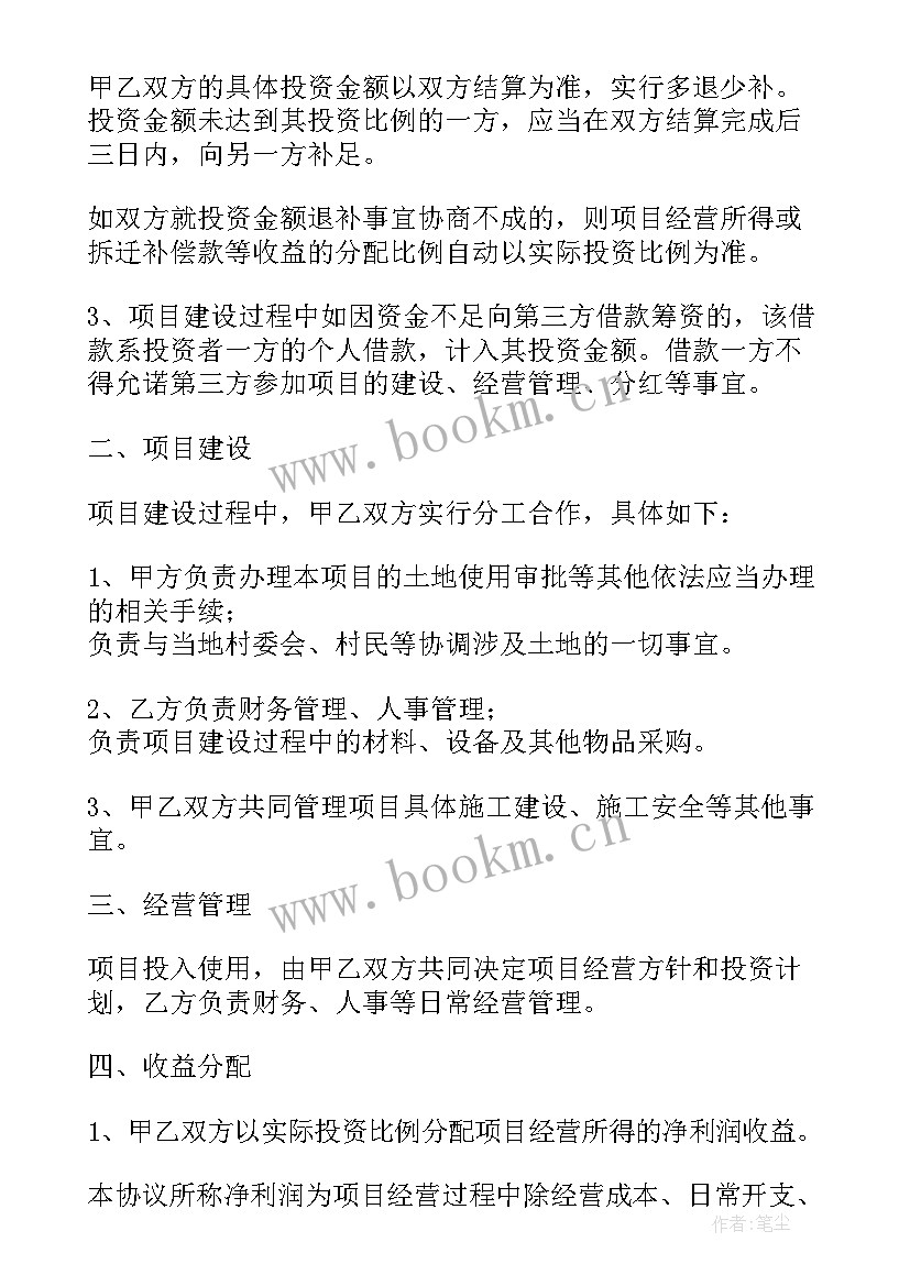 2023年合作策划方案做才好(精选5篇)