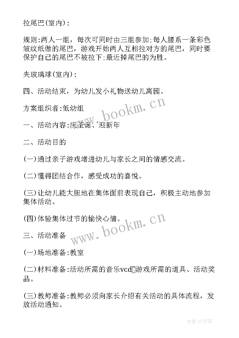 亲子营方案标题 亲子活动策划方案亲子活动方案(汇总5篇)