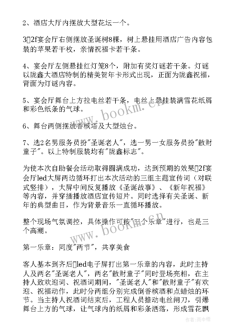 最新产品促销方案案例 产品促销活动方案(实用8篇)