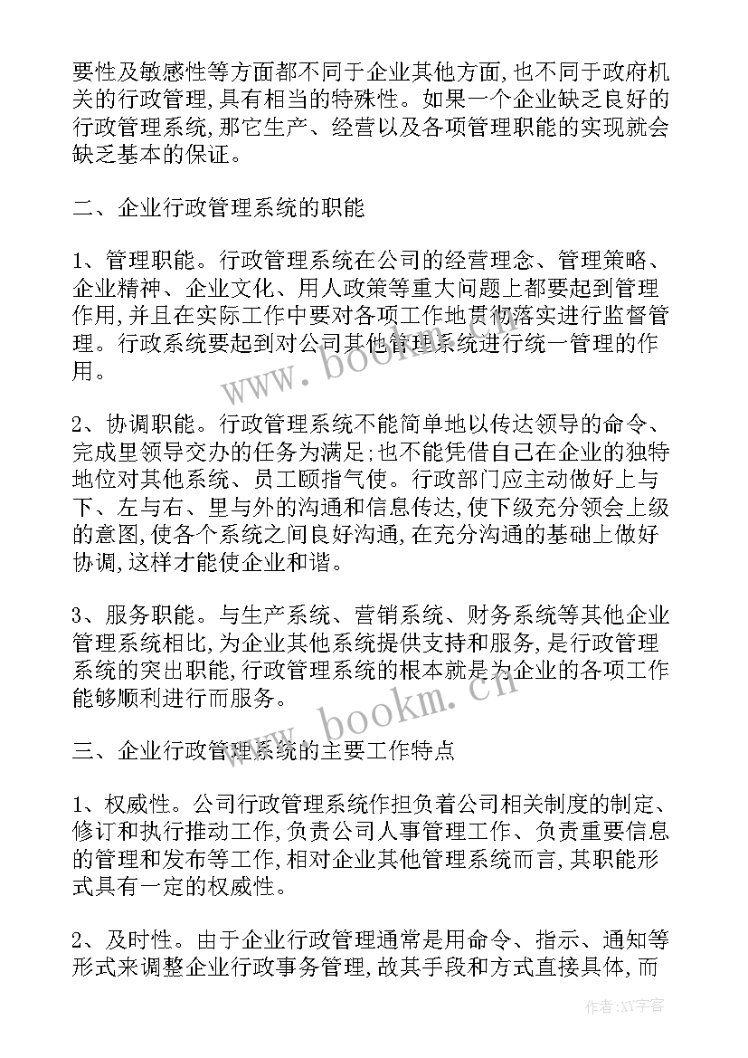 最新解决方案英文说(大全7篇)