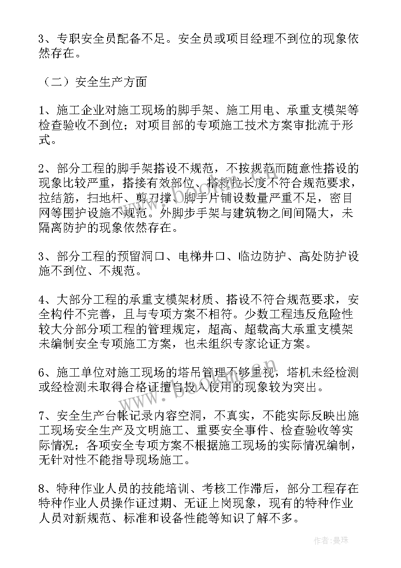 最新工程安全专项施工方案 安全专项施工方案(汇总9篇)