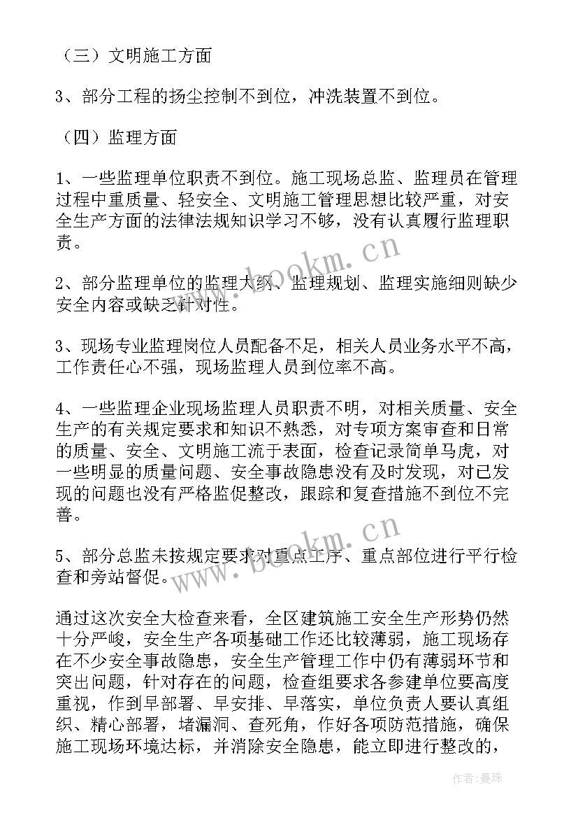 最新工程安全专项施工方案 安全专项施工方案(汇总9篇)