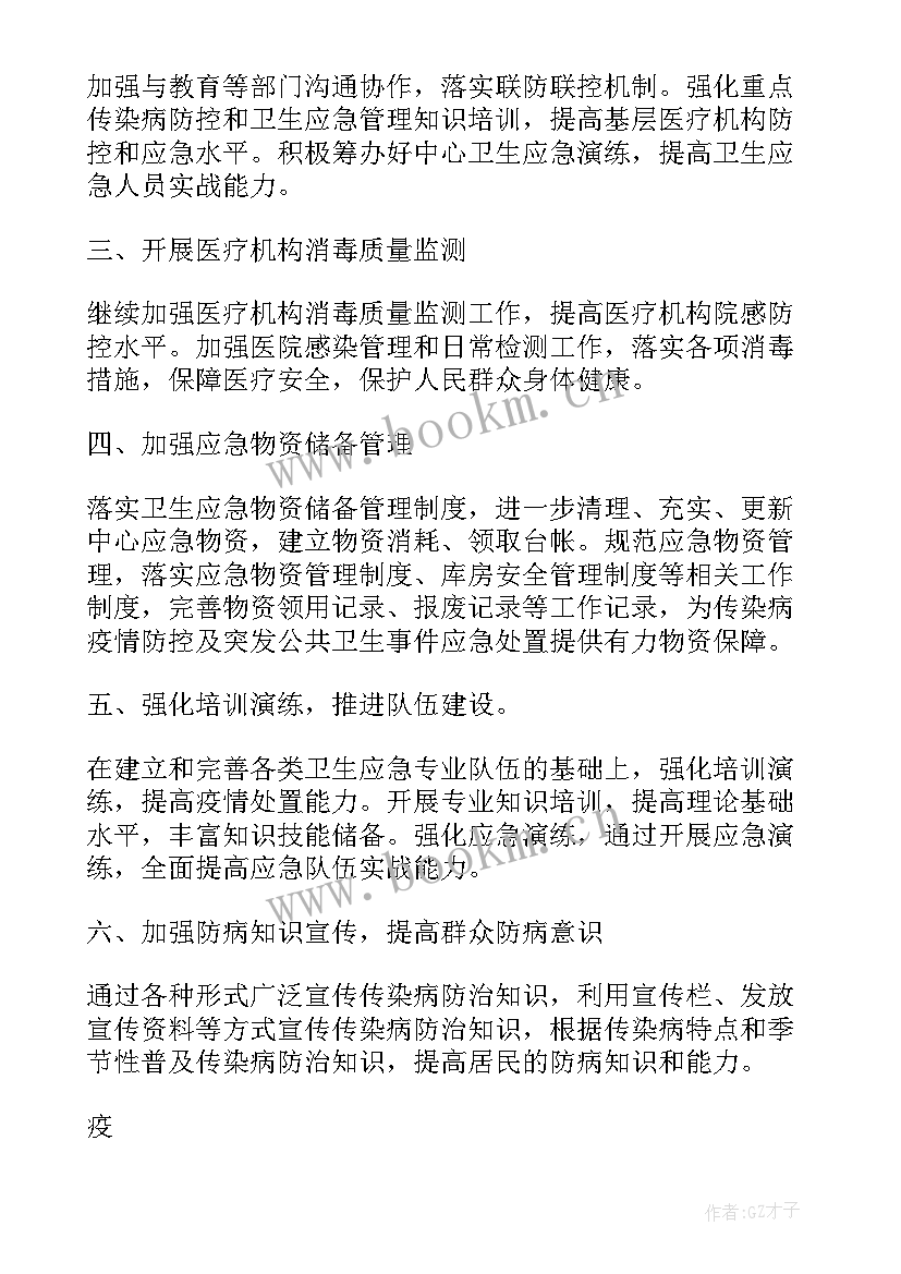 医院秋冬季疫情防控方案及流程(通用5篇)