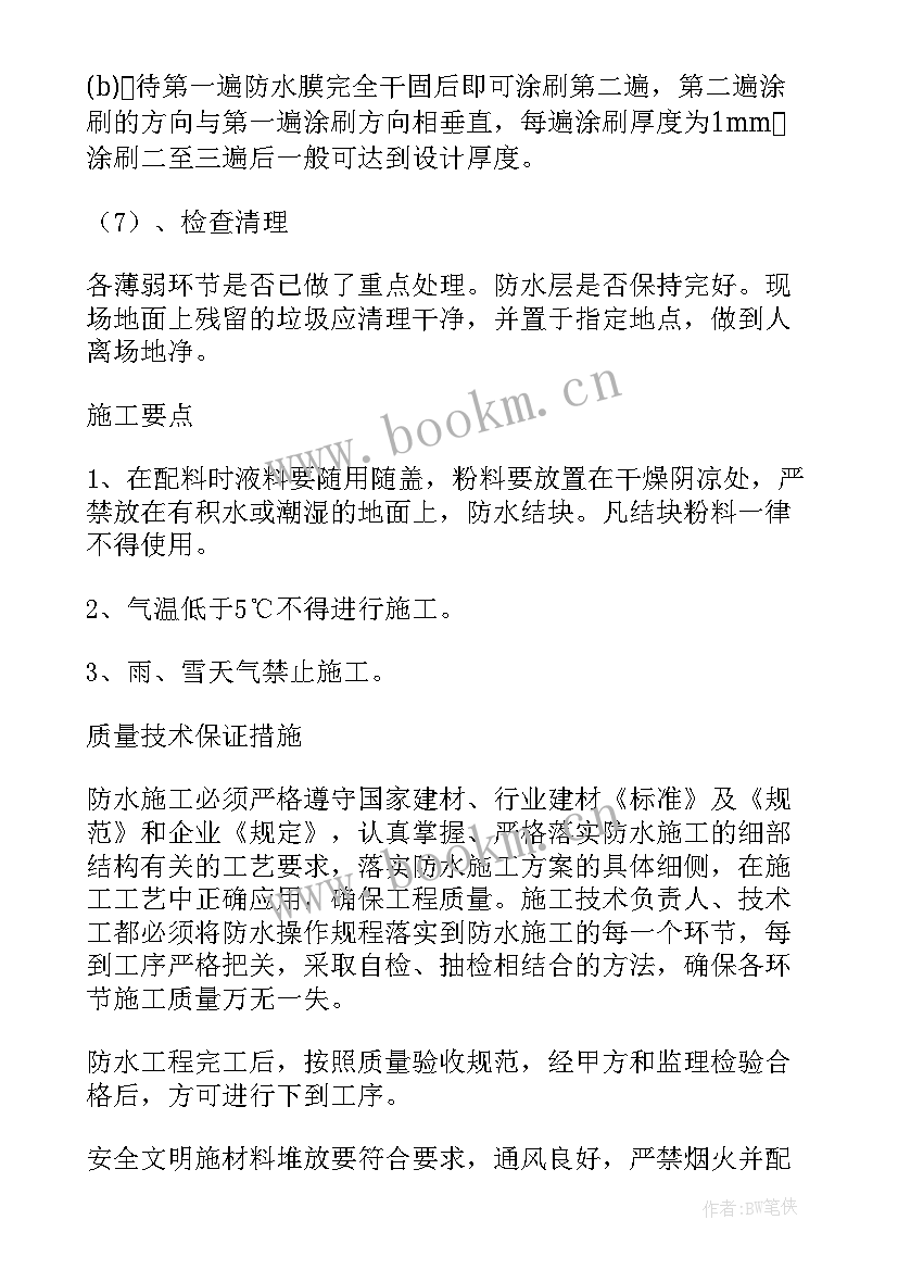 2023年消防施工方案编制依据(精选5篇)