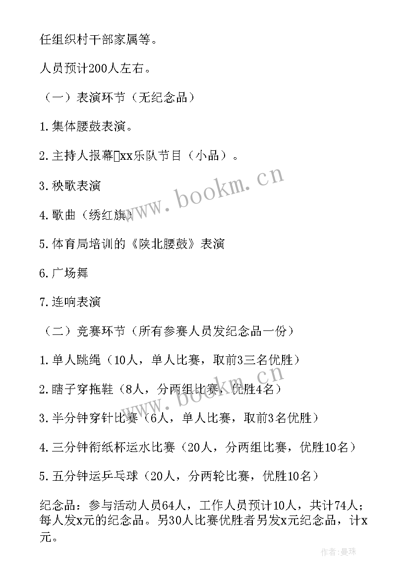 三八妇女节策划方案前言 三八妇女节策划方案(通用8篇)