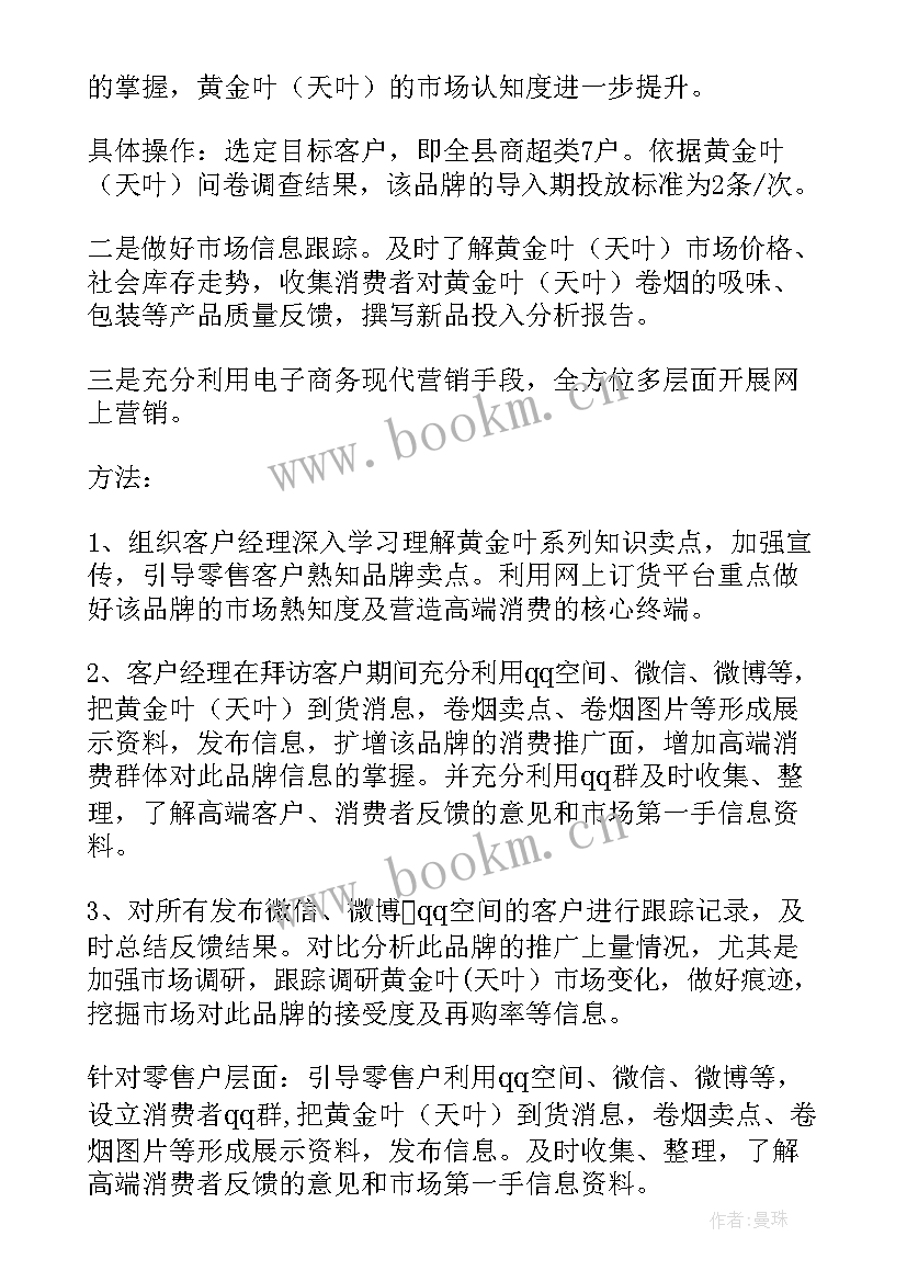 最新策划方案分析法则有哪些(模板5篇)