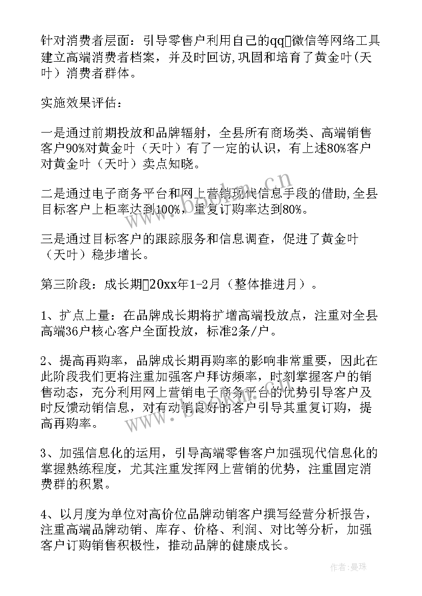 最新策划方案分析法则有哪些(模板5篇)