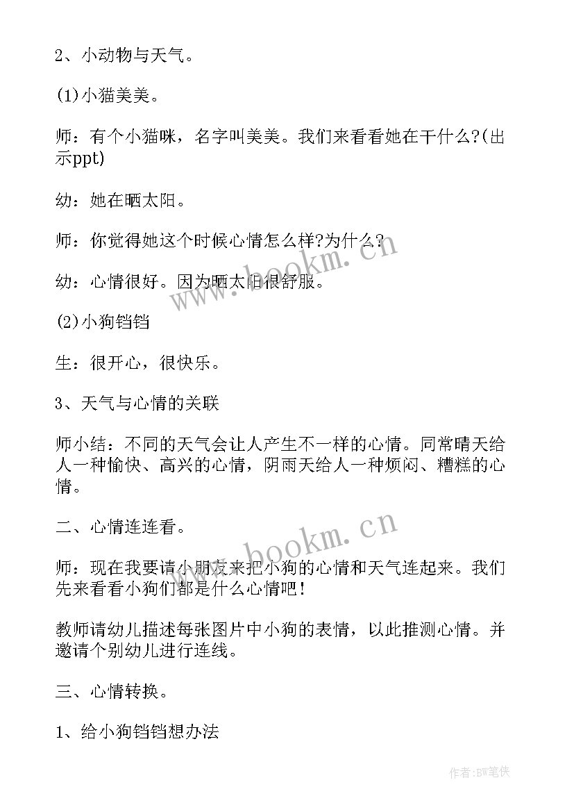 最新幼儿园消防安全教育方案内容 幼儿园大班安全教育方案(大全7篇)