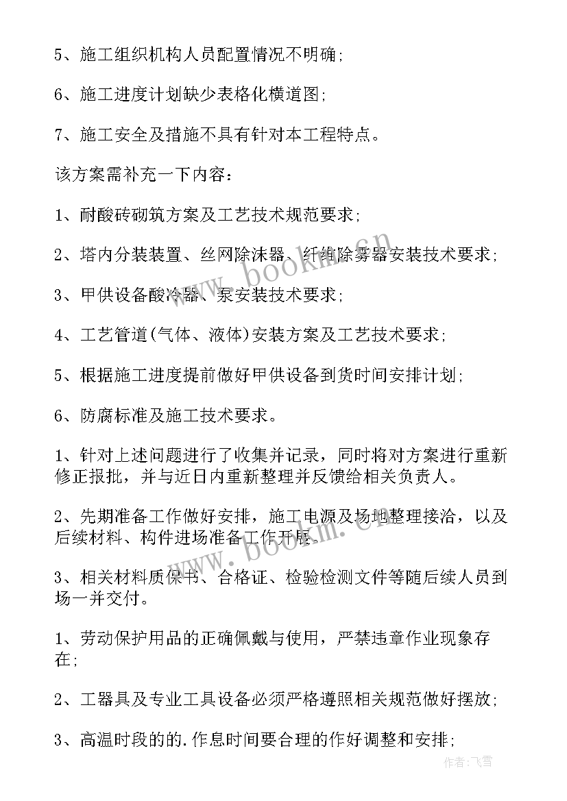 最新建筑施工组织设计规范 施工组织设计方案(优质5篇)