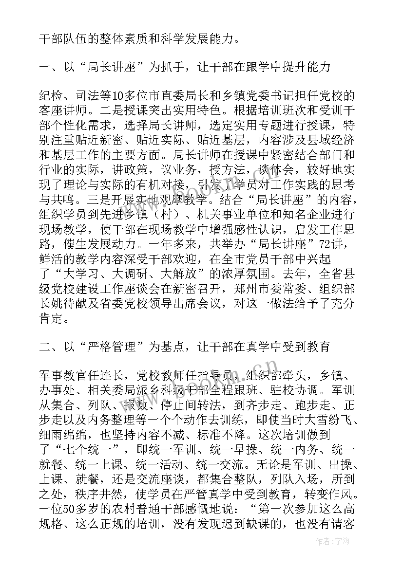 停课不停学实施方案(优质5篇)