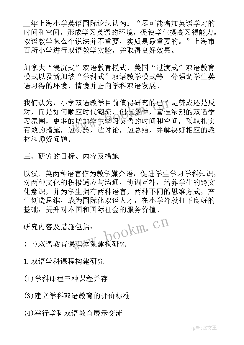 最新实验方案应该设计(模板7篇)