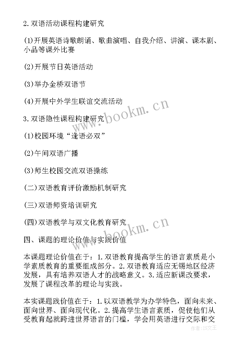 最新实验方案应该设计(模板7篇)