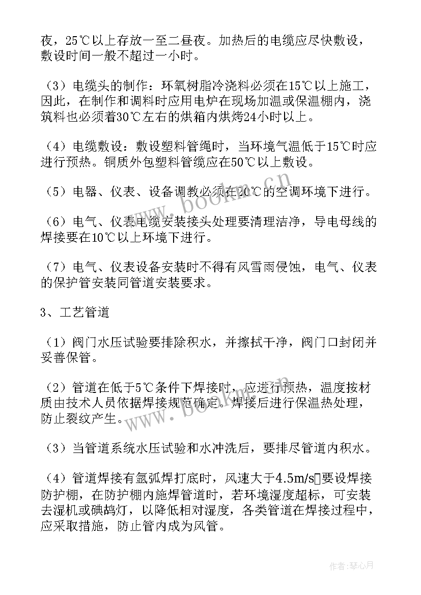 混凝土路面工程施工方案 冬季施工混凝土施工方案(大全5篇)