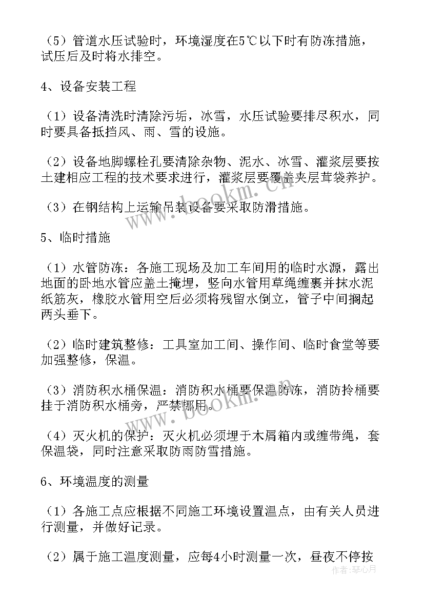 混凝土路面工程施工方案 冬季施工混凝土施工方案(大全5篇)