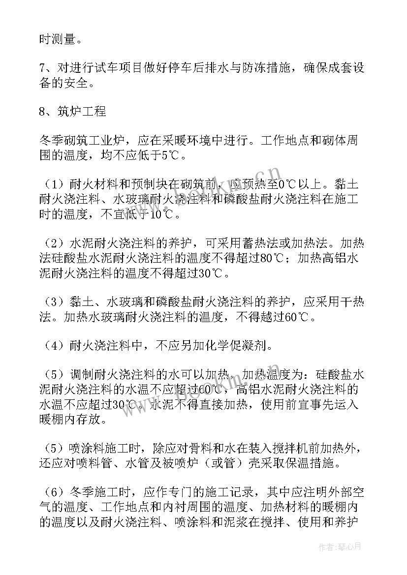 混凝土路面工程施工方案 冬季施工混凝土施工方案(大全5篇)