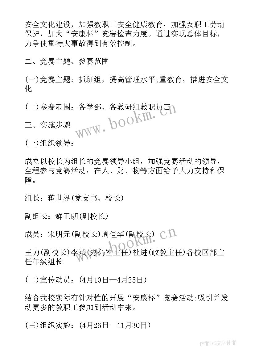 最新乡镇文化实施方案(模板5篇)