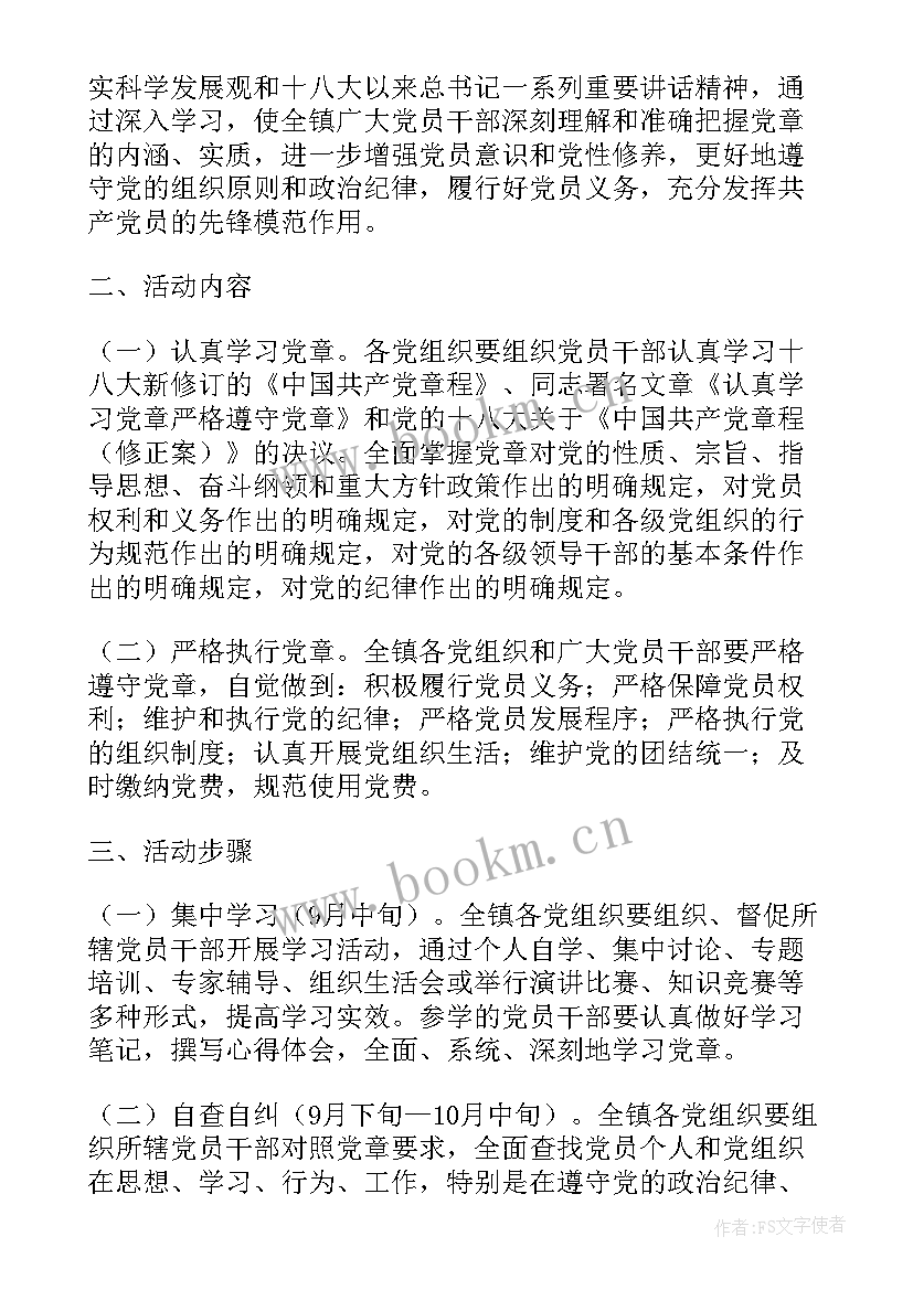 最新乡镇文化实施方案(模板5篇)