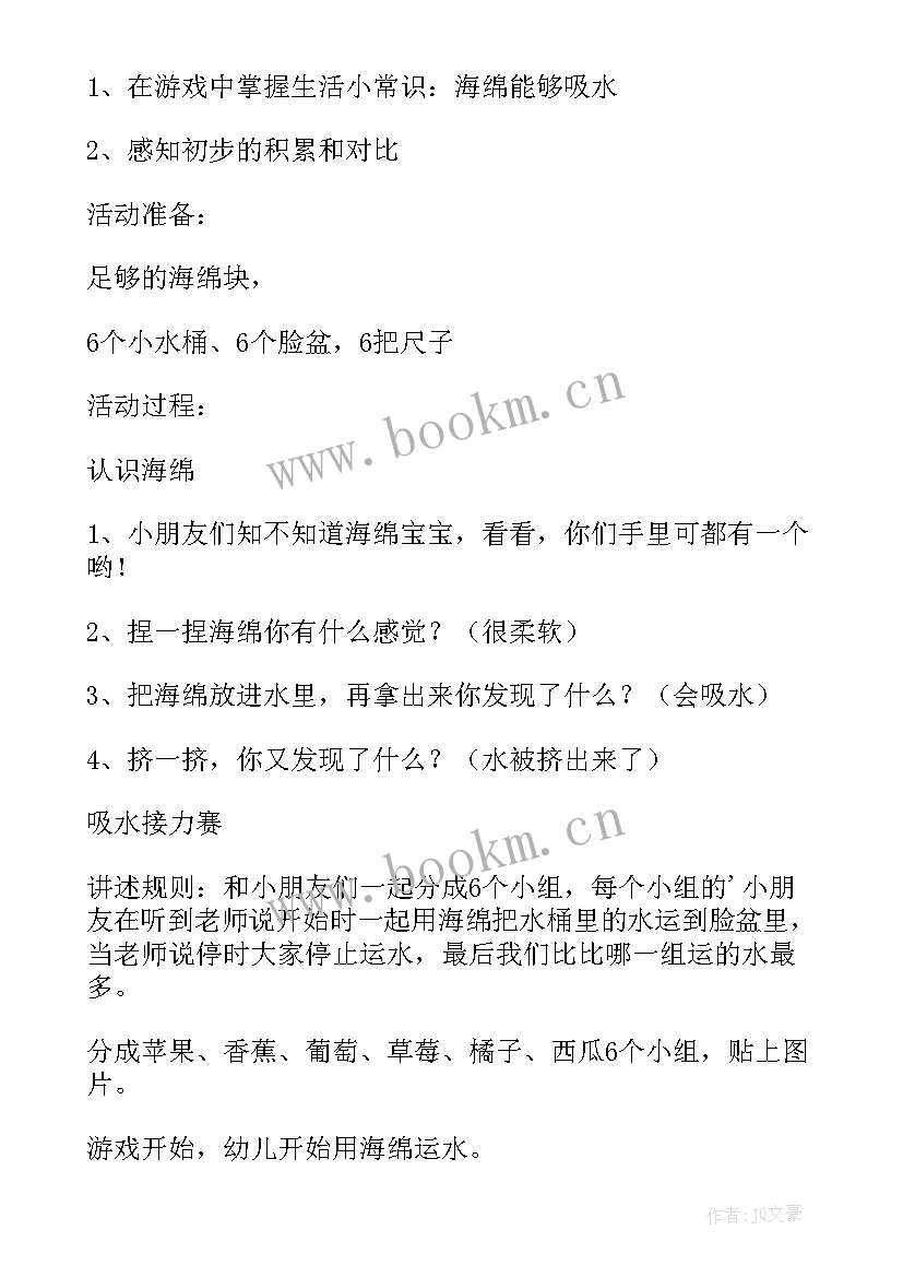 2023年气球活动布置场景 水果气球碰碰乐教学方案(模板5篇)