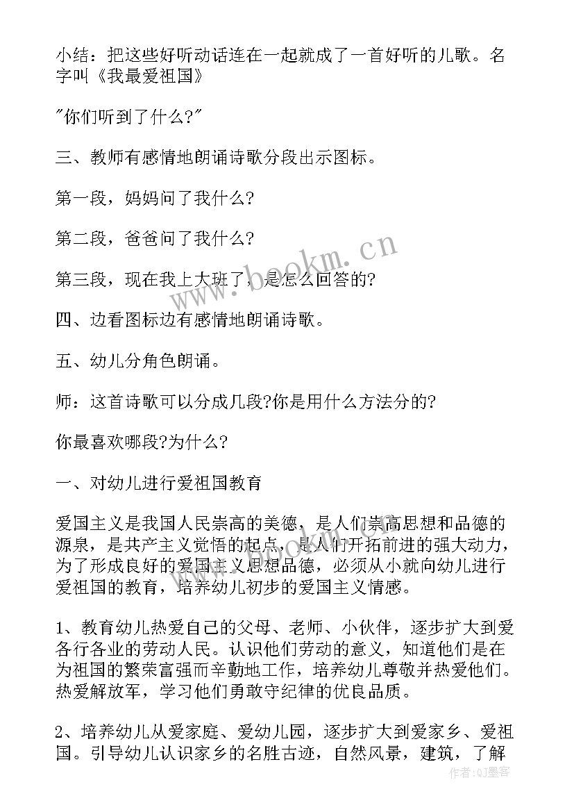 2023年幼儿园三生教育方案(精选8篇)