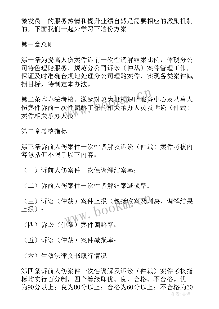 方案审查记录 降排水方案的监理审查要点有哪些(优秀5篇)