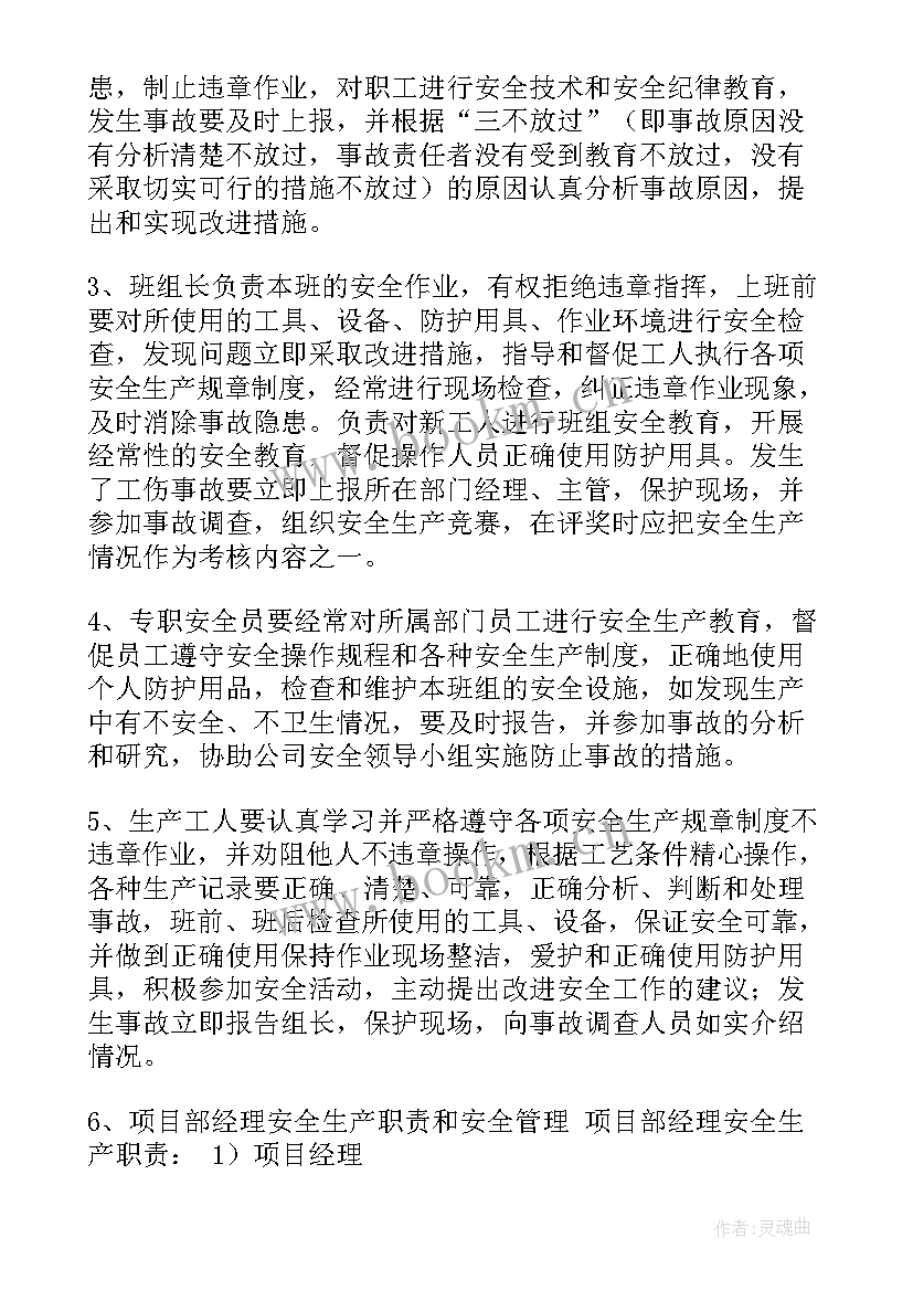 最新装修专项施工方案有哪些(大全5篇)