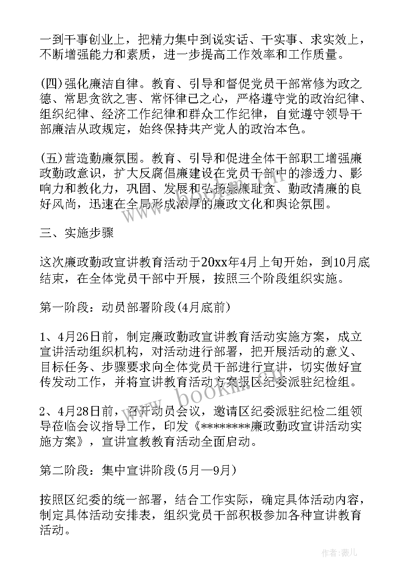 2023年道德宣讲方案(优质5篇)