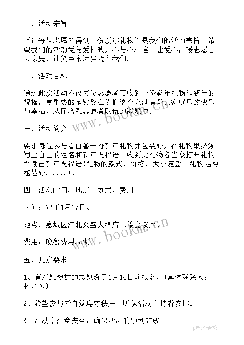 2023年灯光节方案策划 灯光教学设计方案(通用5篇)