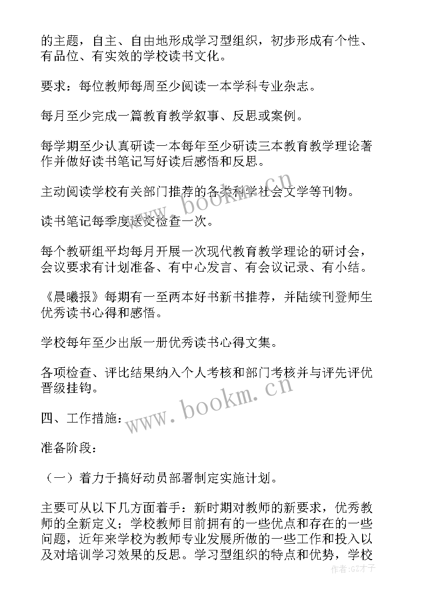 2023年培训室建设方案设计 成人培训学校建设方案(精选5篇)