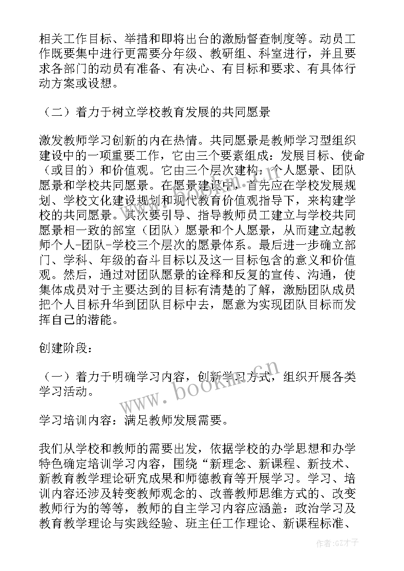 2023年培训室建设方案设计 成人培训学校建设方案(精选5篇)