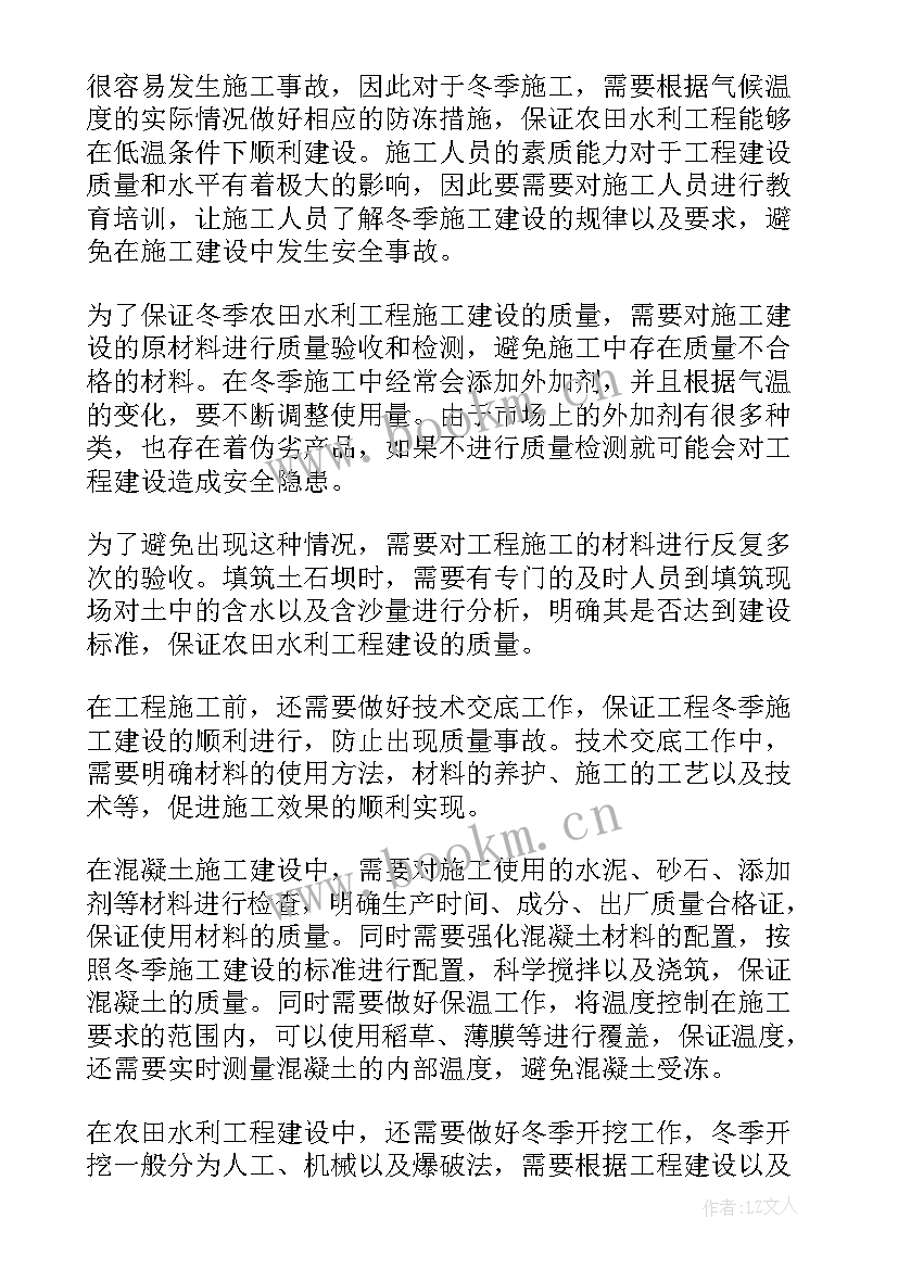 2023年路基冬季施工方案及措施 冬季施工方案(精选6篇)