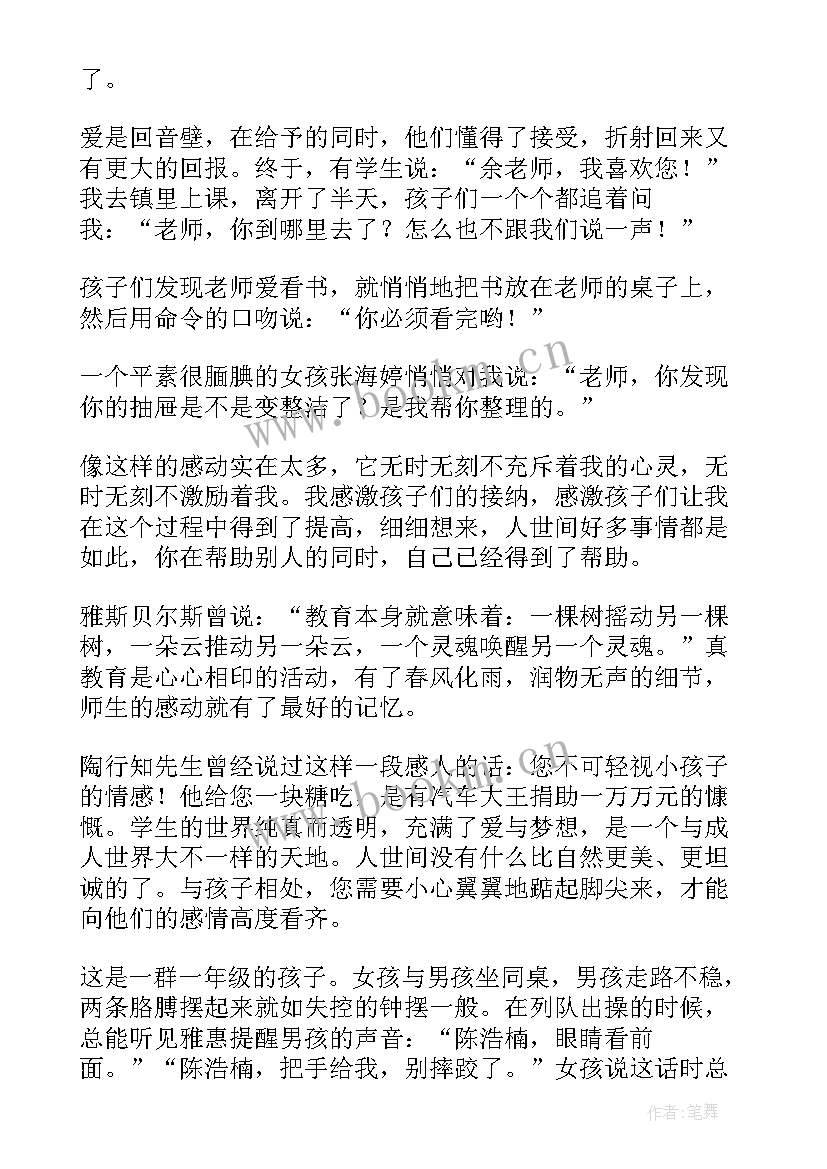 最新廉洁文化进校园宣传语(实用10篇)