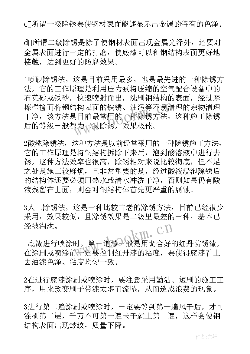 钢结构框架施工方案思路(优质5篇)